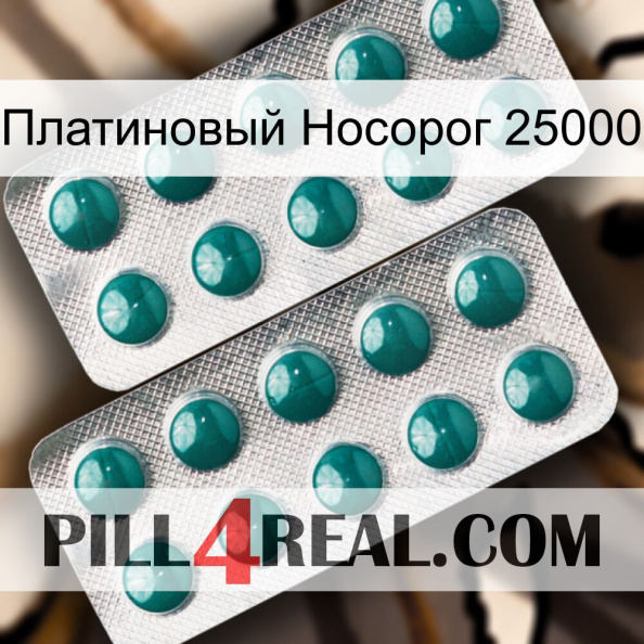 Платиновый Носорог 25000 dapoxetine2.jpg